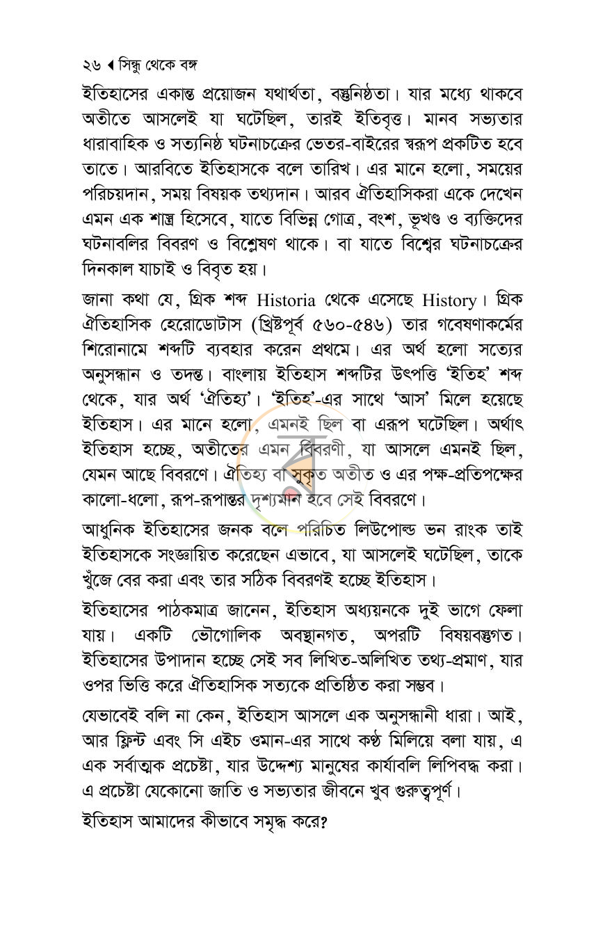 পাতা 10