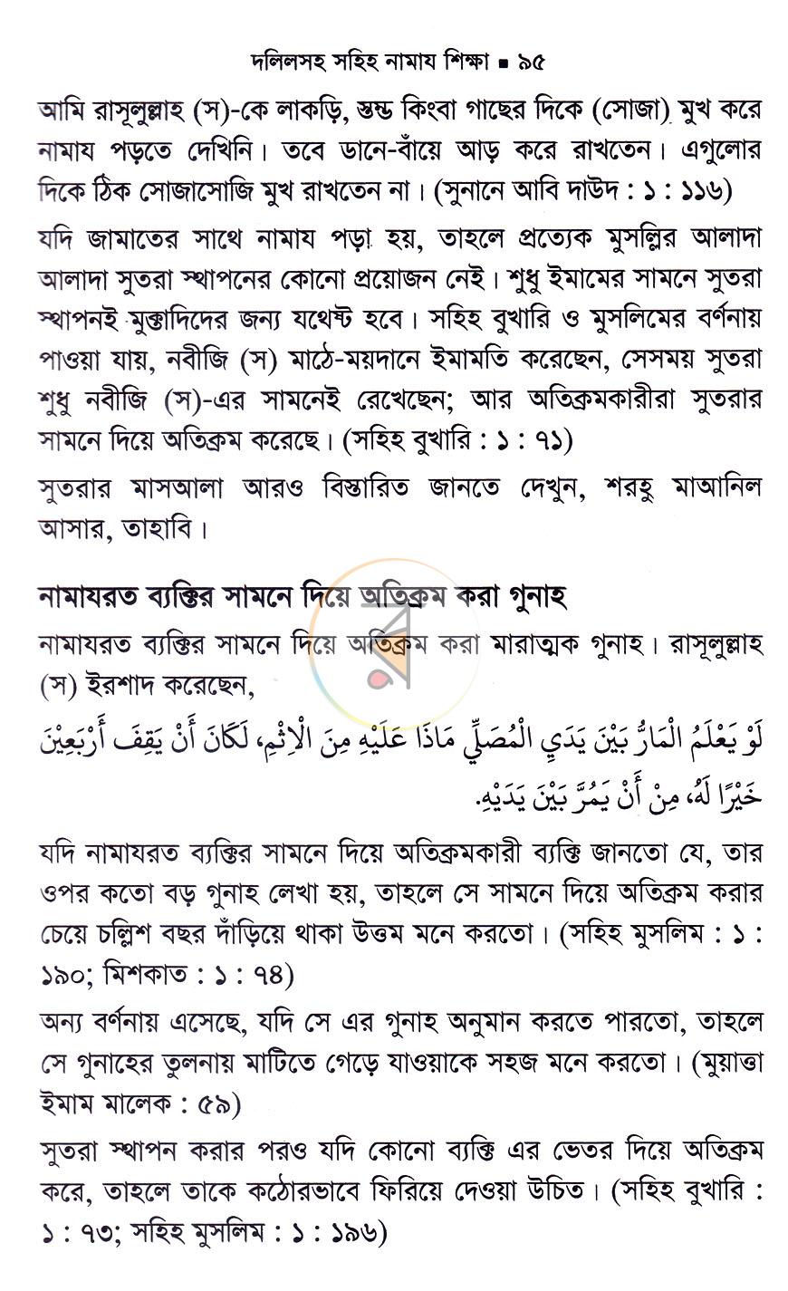 পাতা 16
