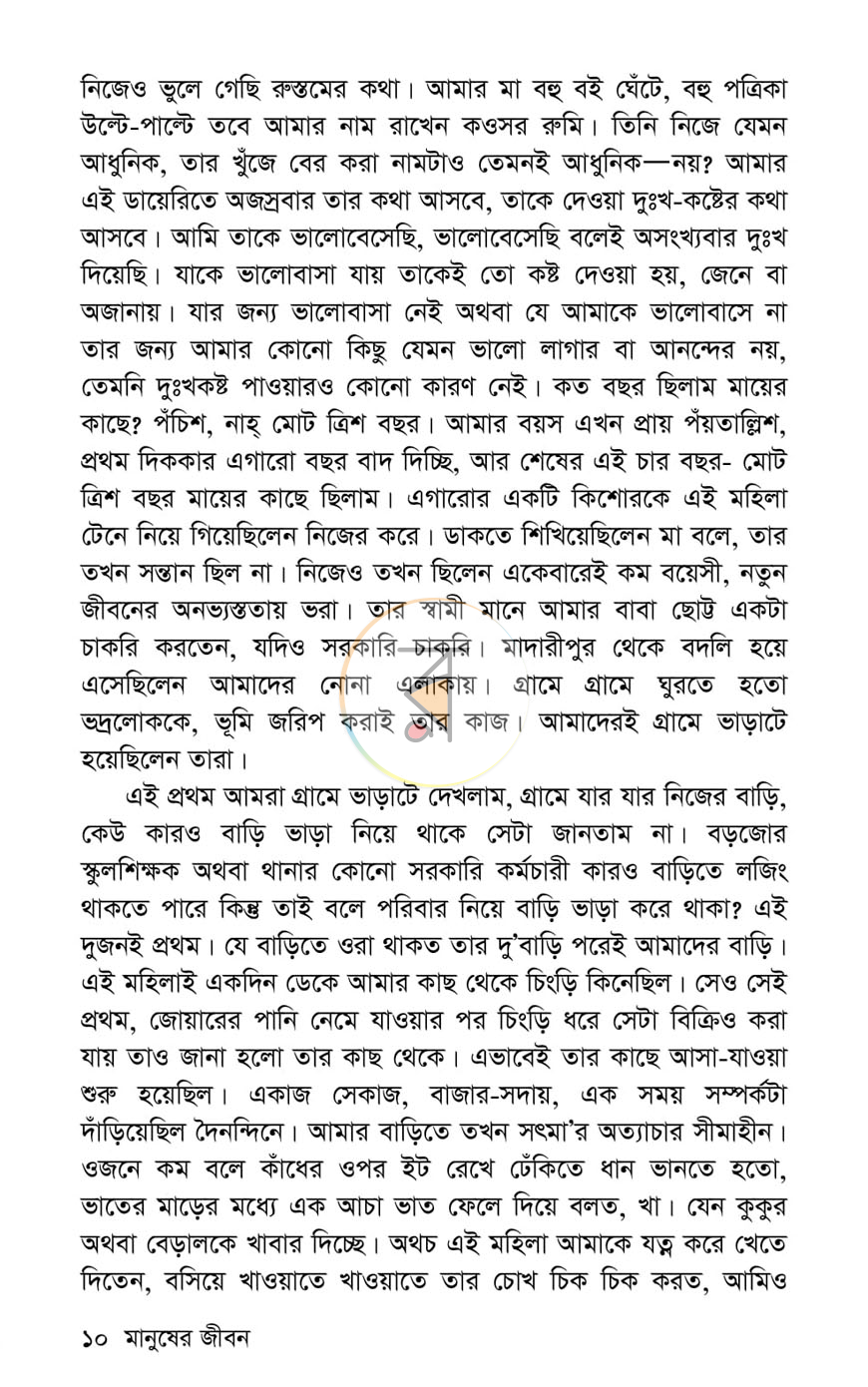 পাতা 5