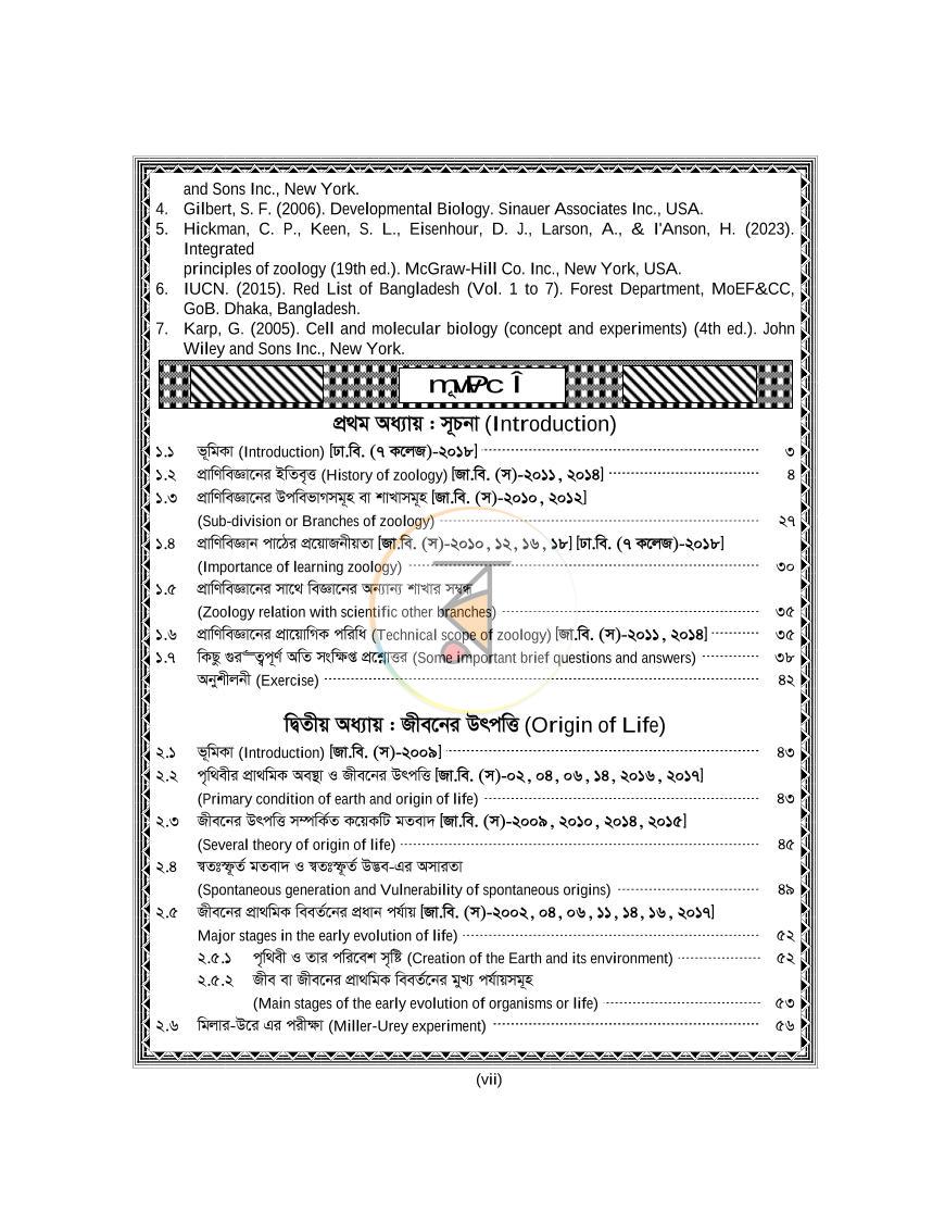 পাতা 6