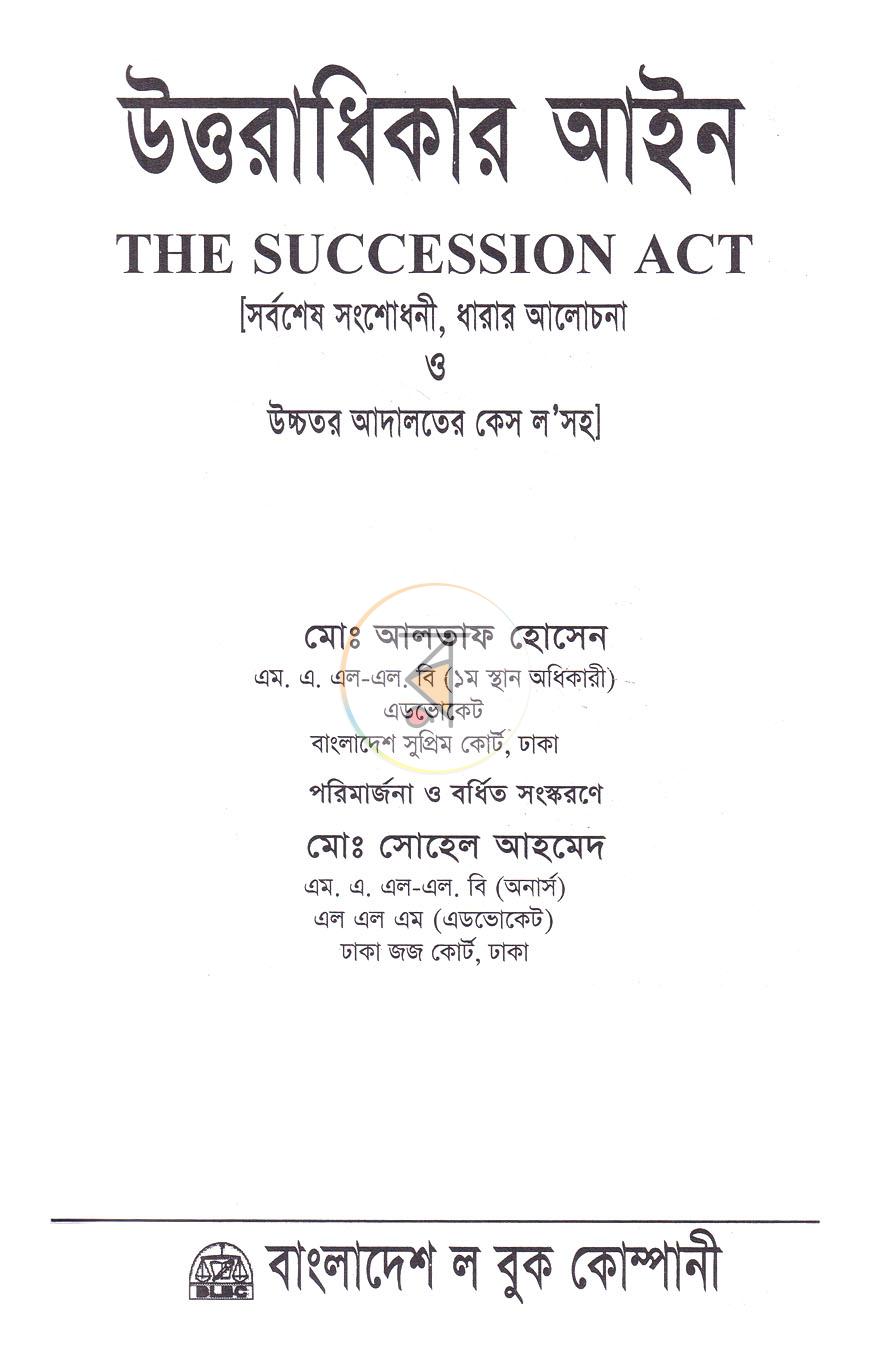 পাতা 1