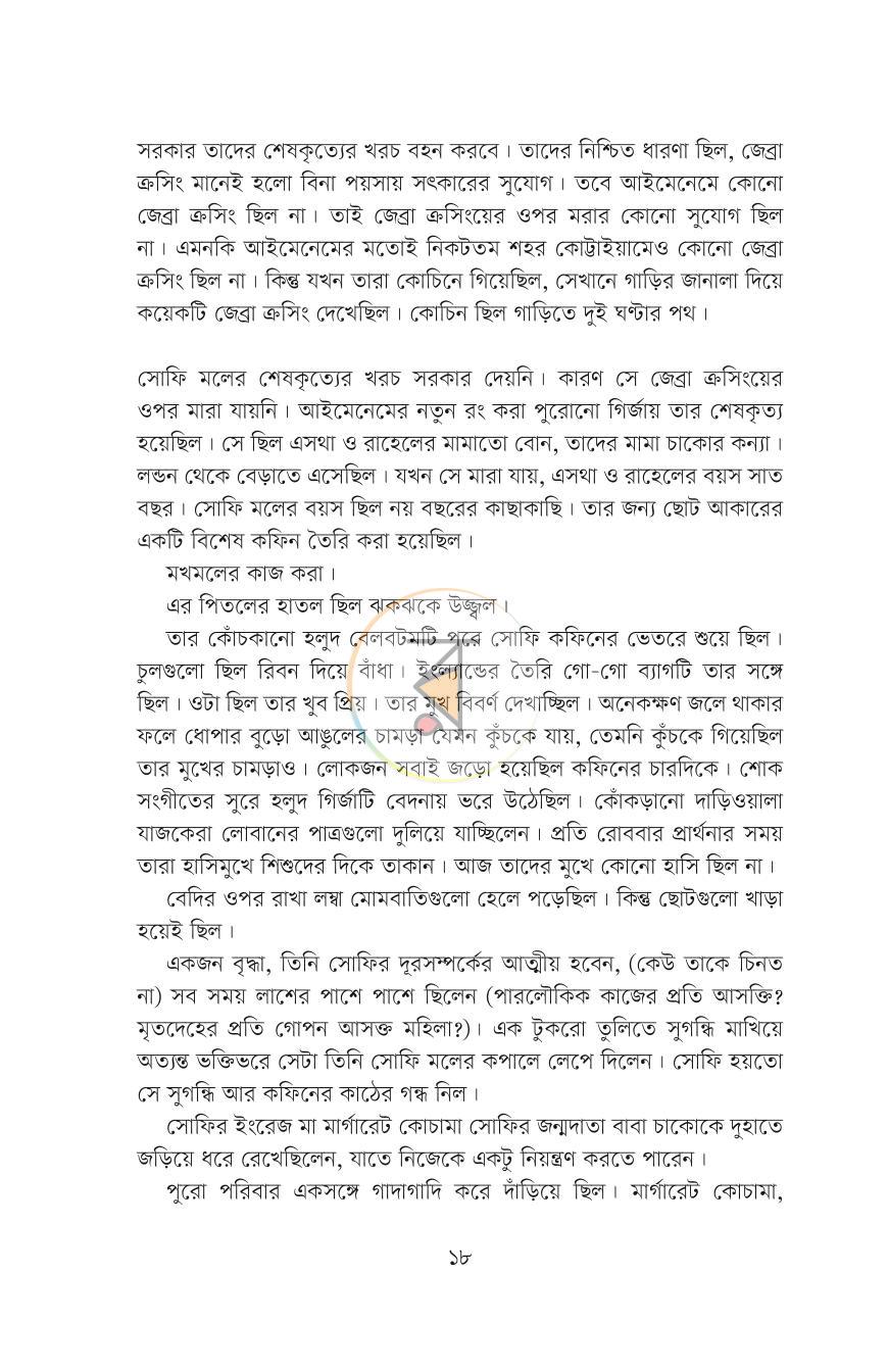 পাতা 5