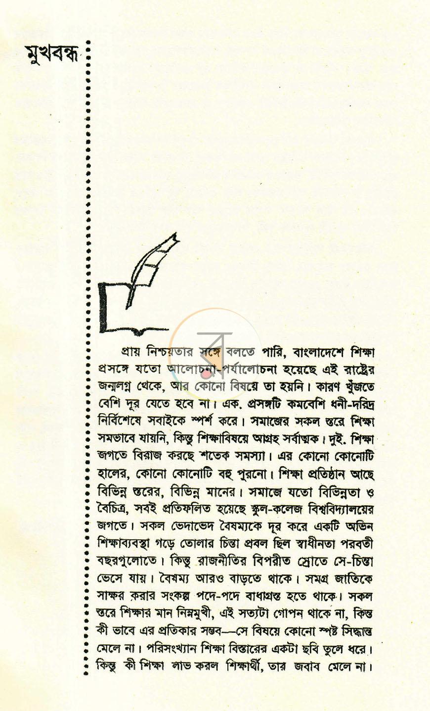 পাতা 4