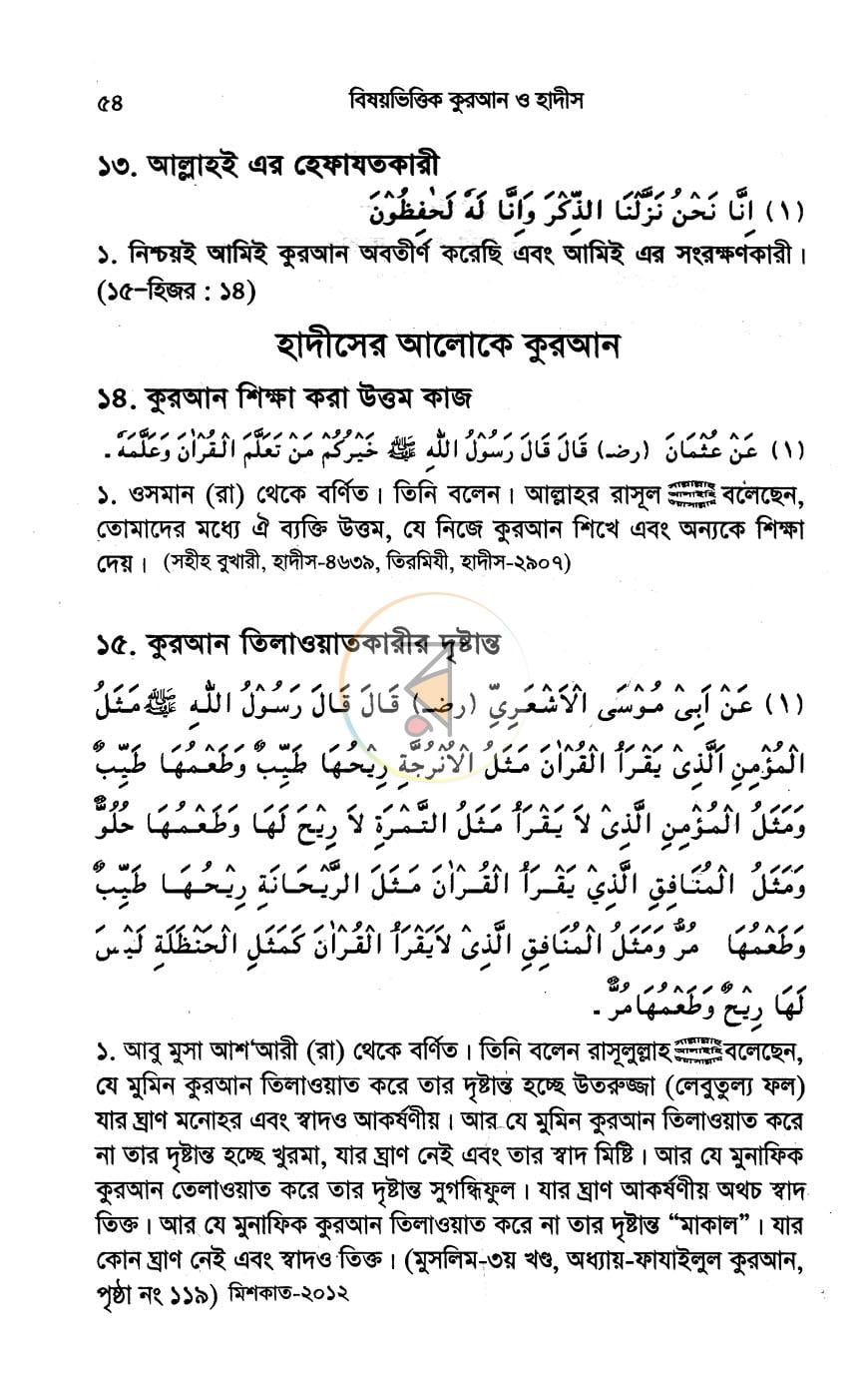 পাতা 10