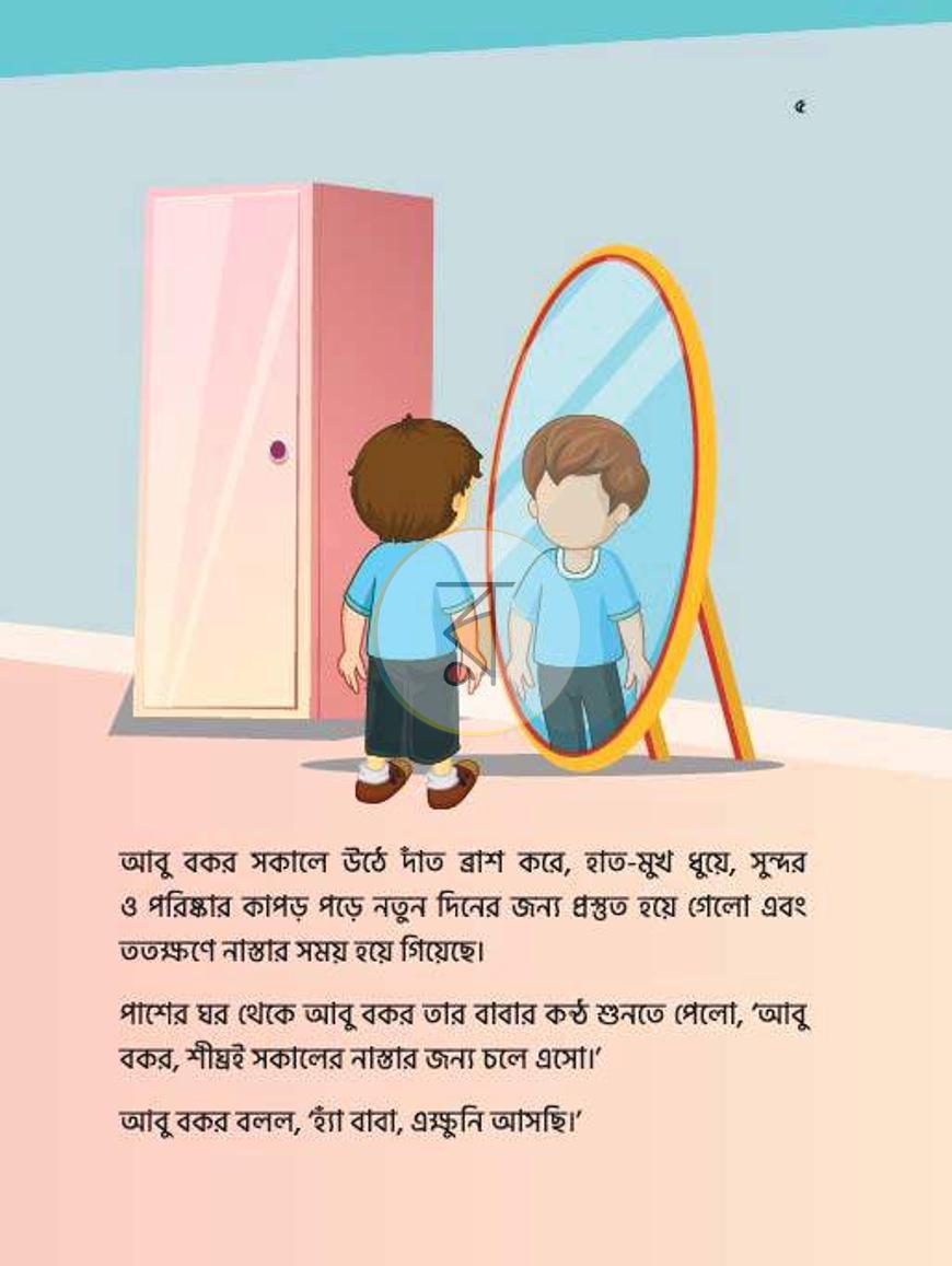 পাতা 12