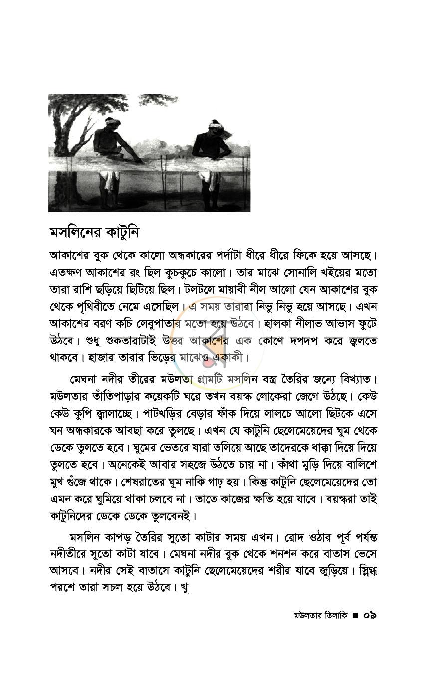 পাতা 3