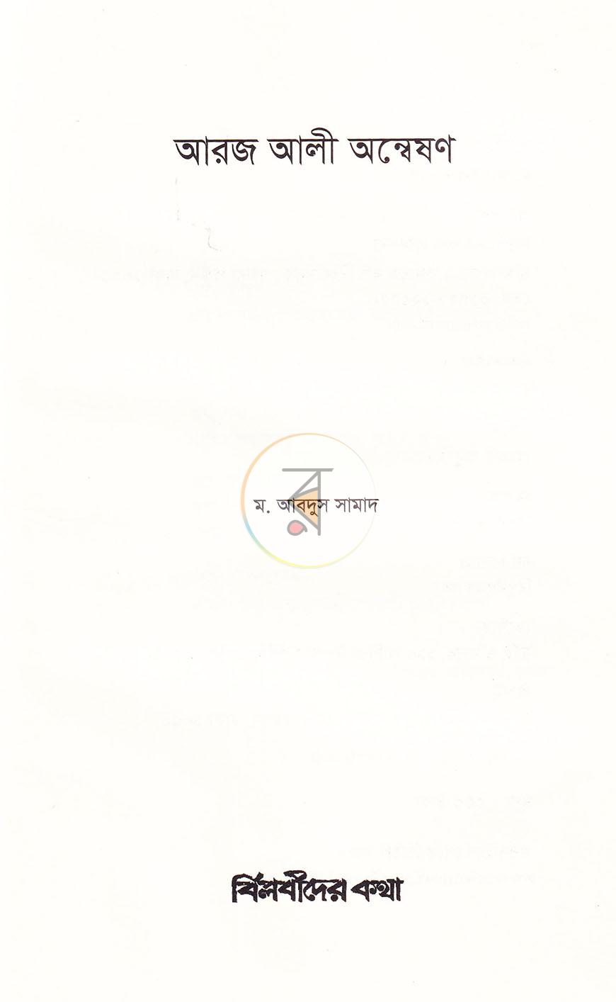 পাতা 2