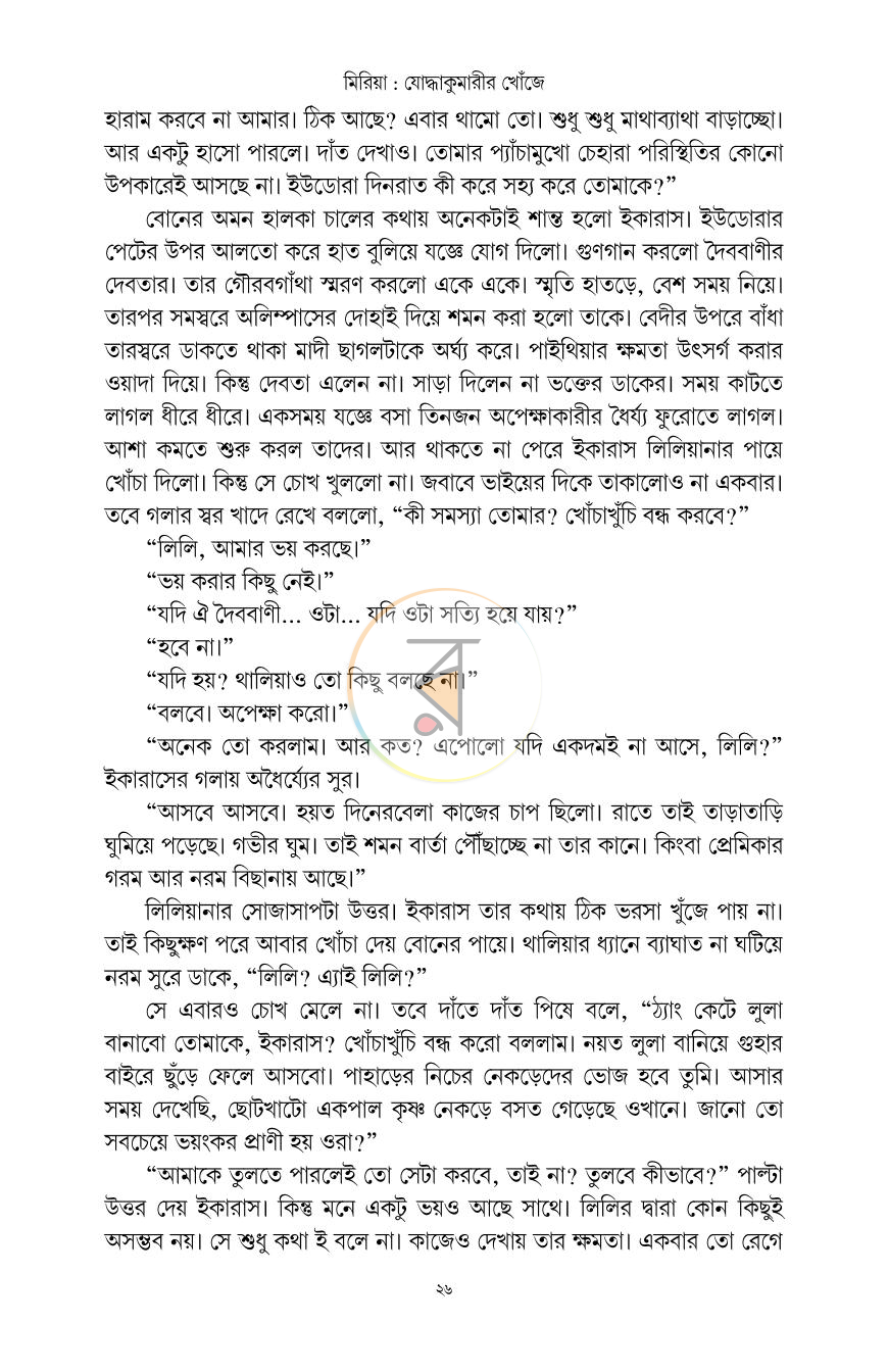 পাতা 22
