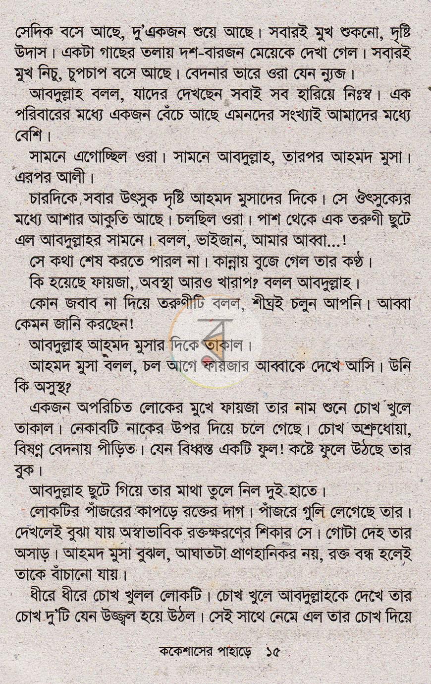 পাতা 12