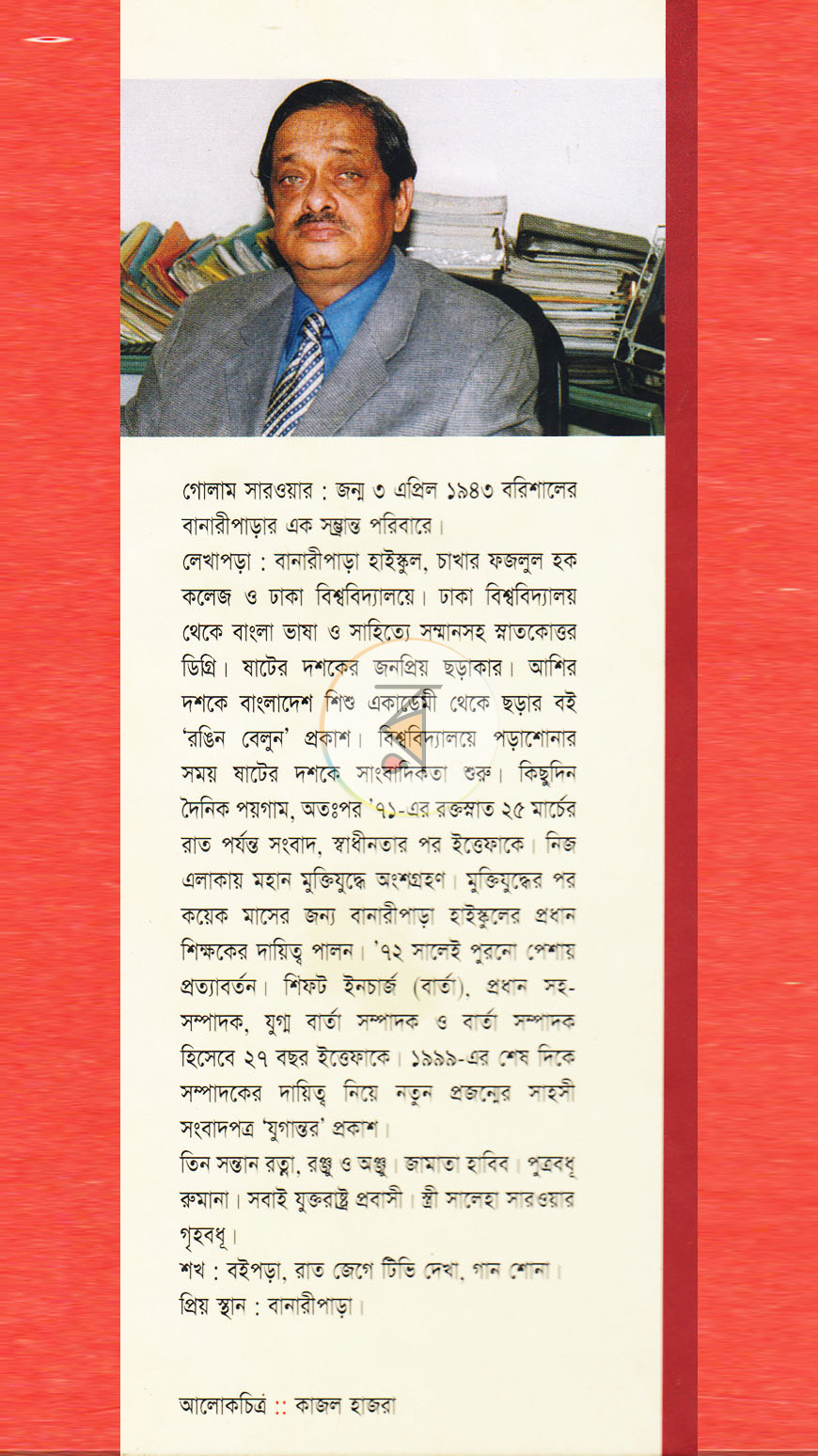 পাতা 14