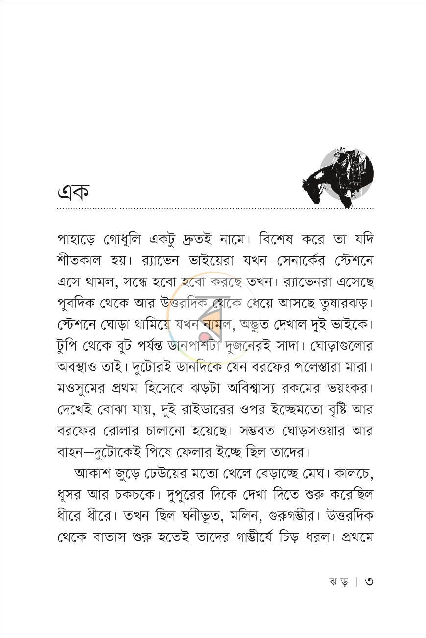 পাতা 2