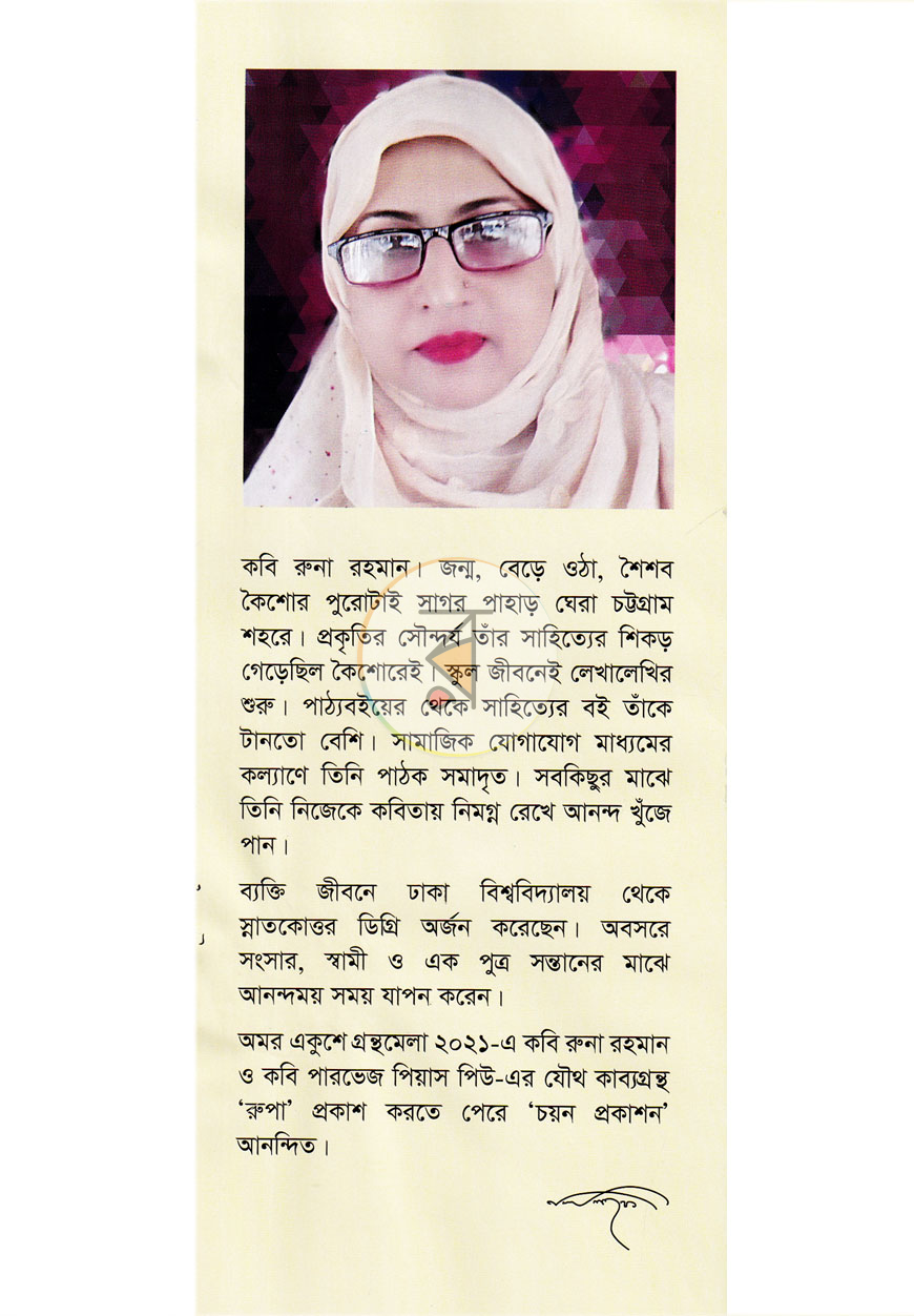 পাতা 12