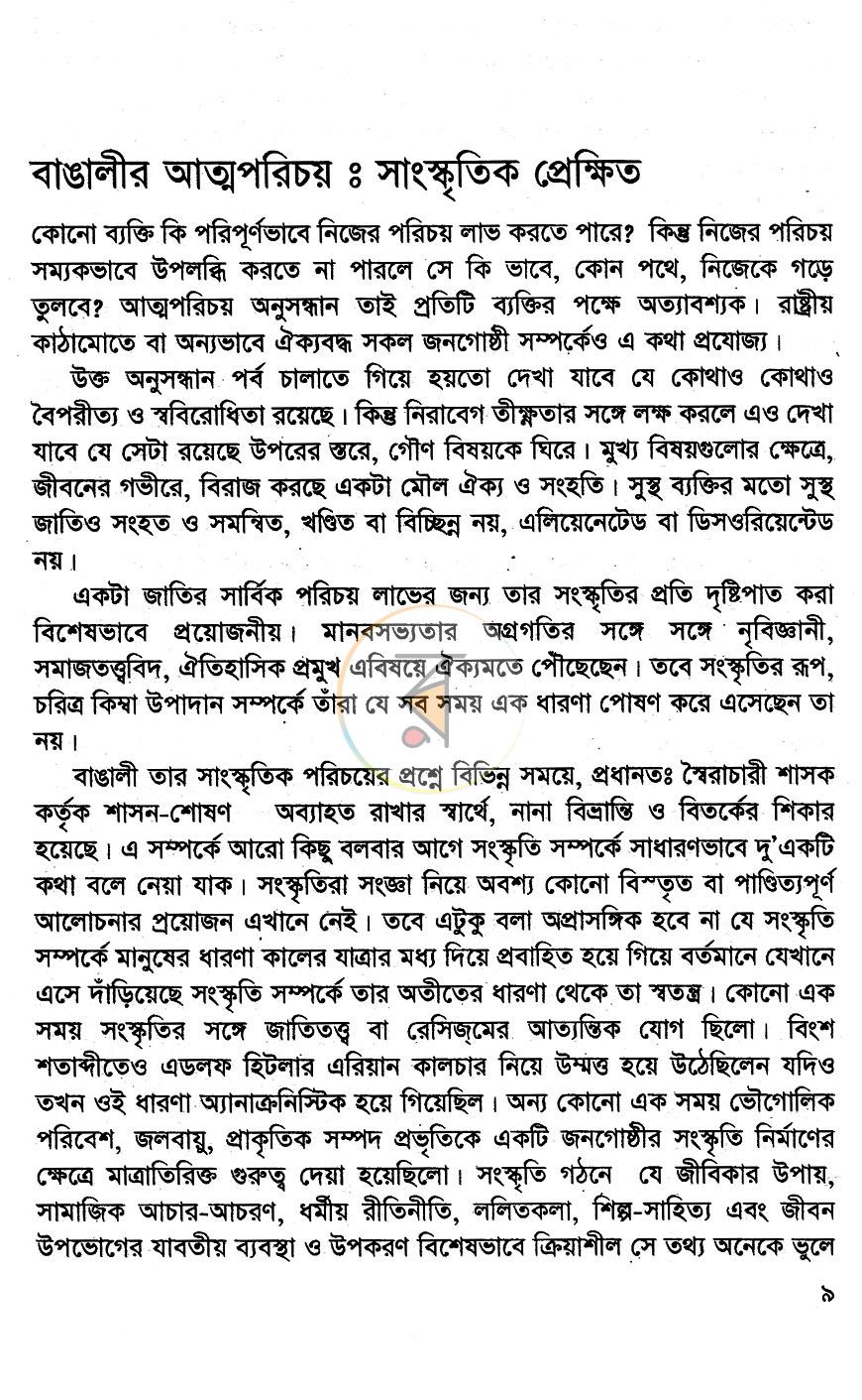পাতা 5