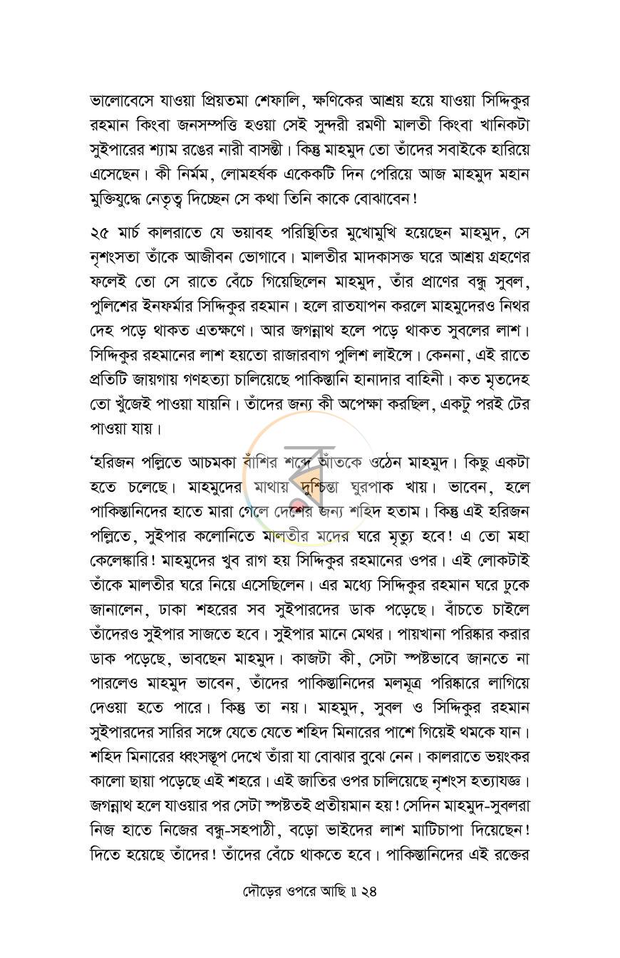 পাতা 14