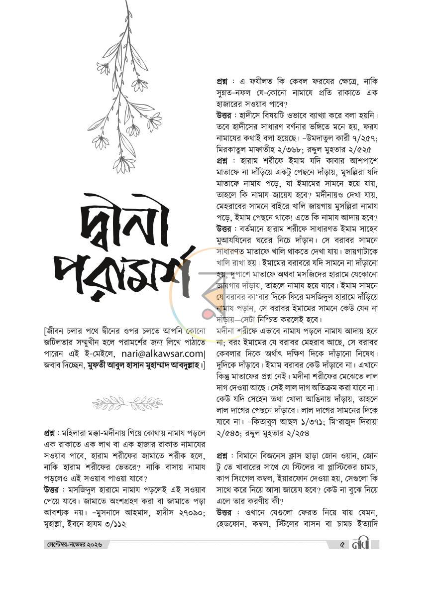পাতা 4
