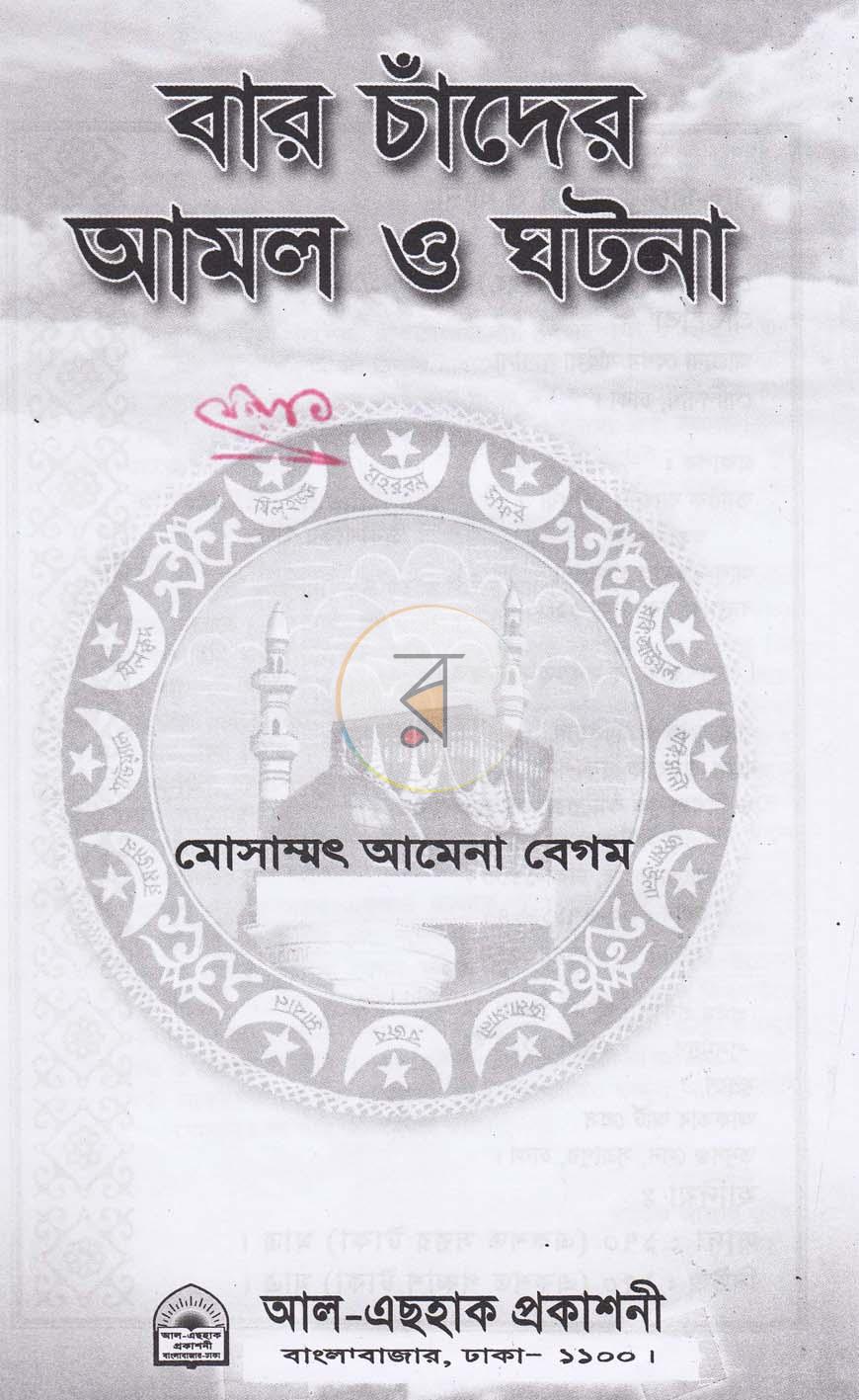 পাতা 1