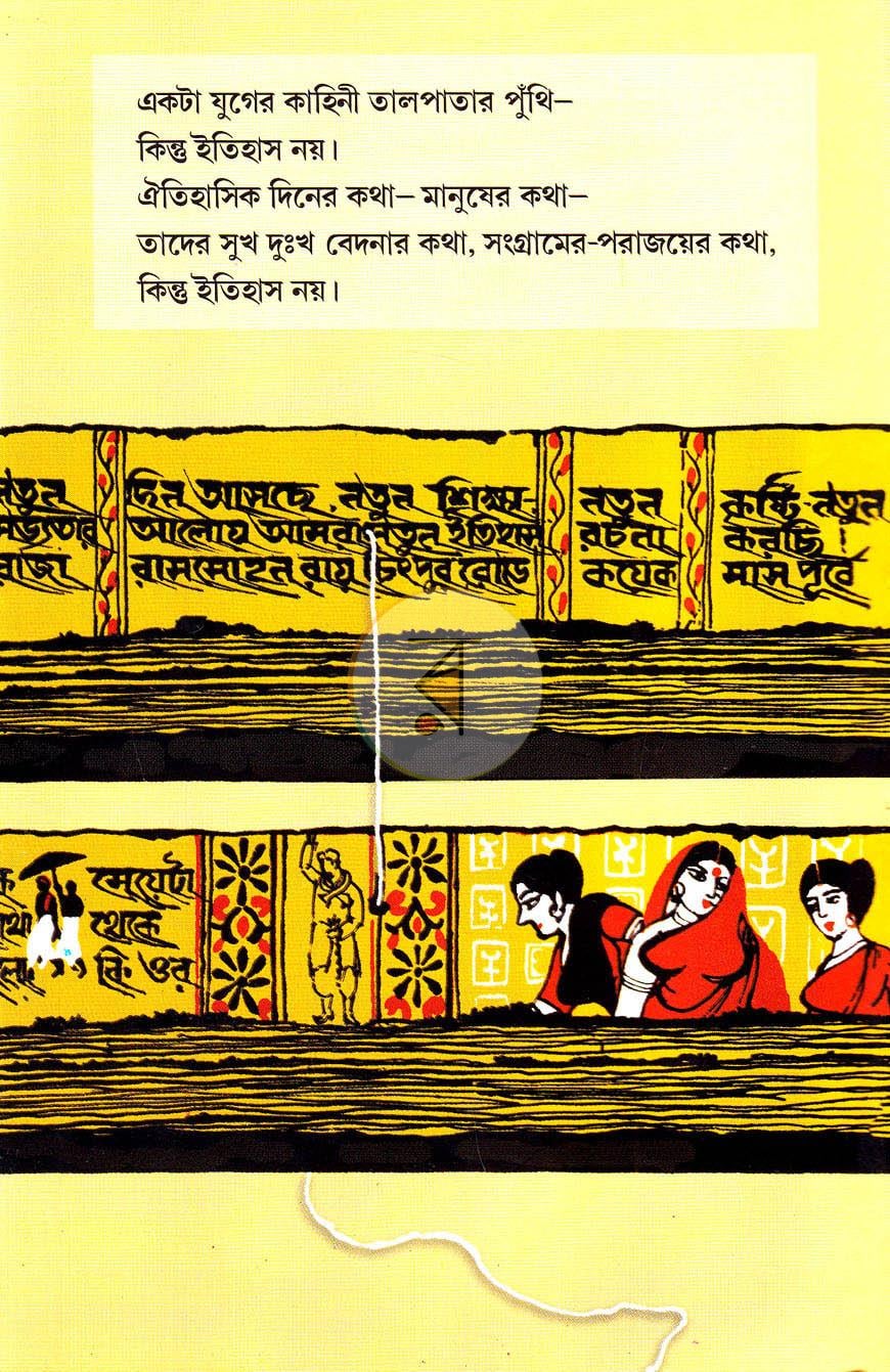 পাতা 13