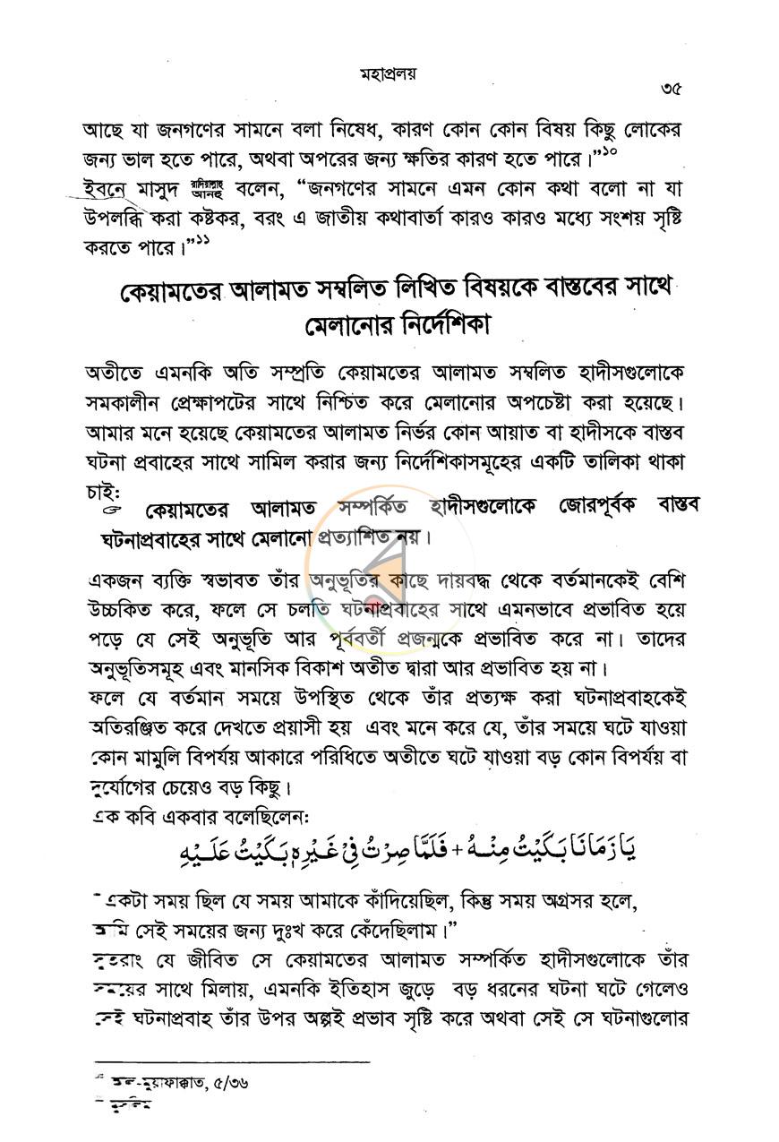 পাতা 10