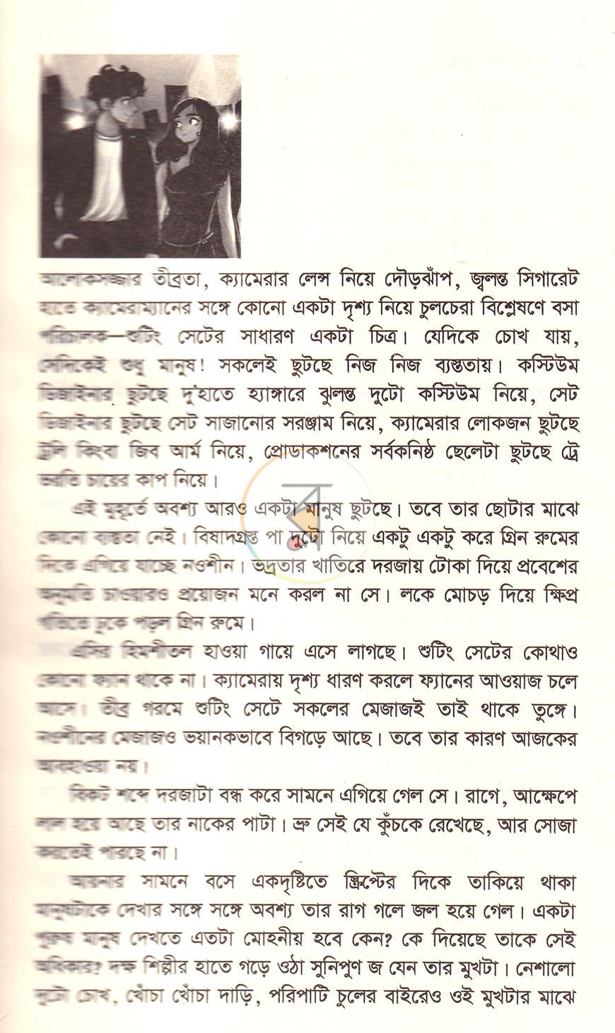 পাতা 2