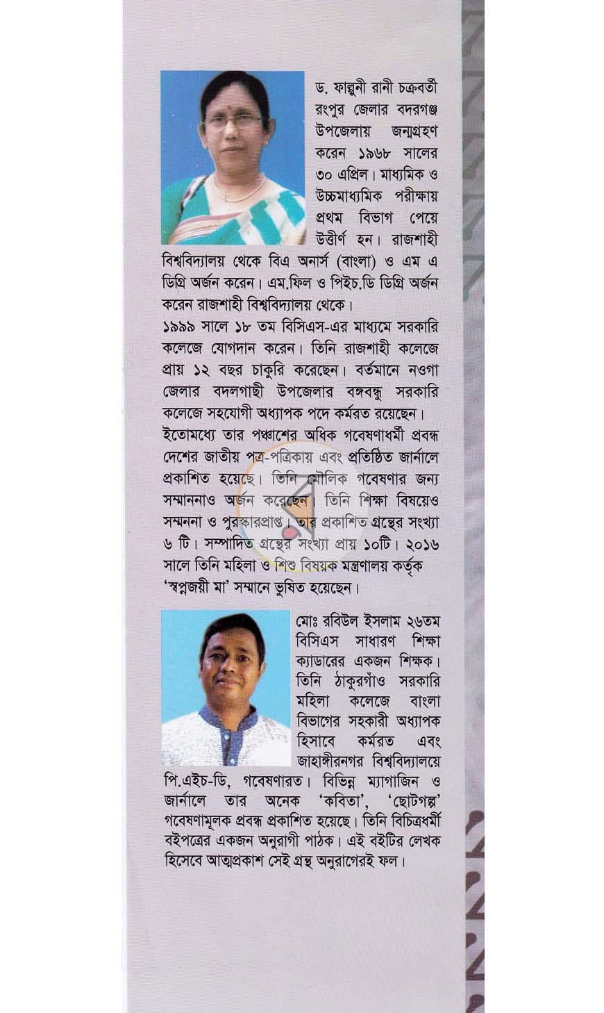 পাতা 11