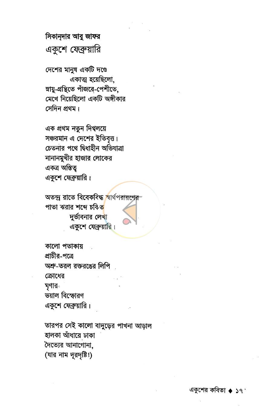 পাতা 10