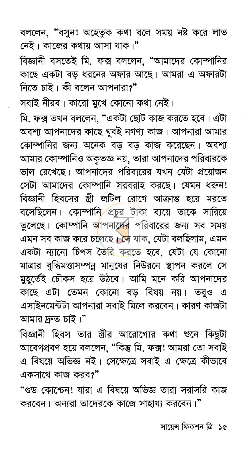 পাতা 11