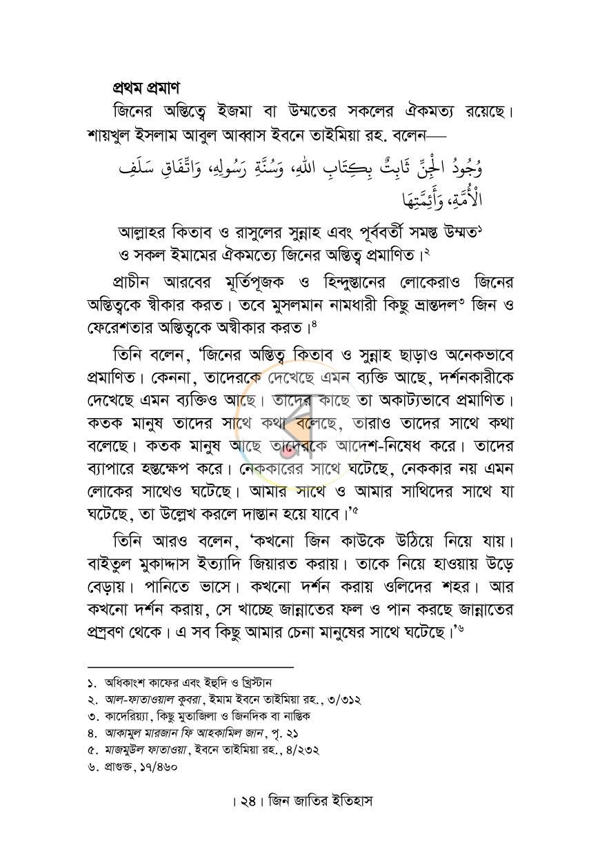 পাতা 16