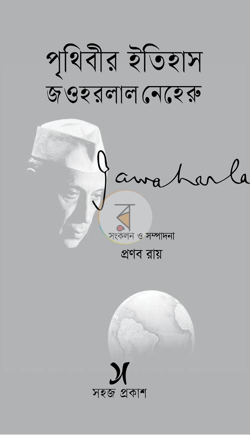 পাতা 2