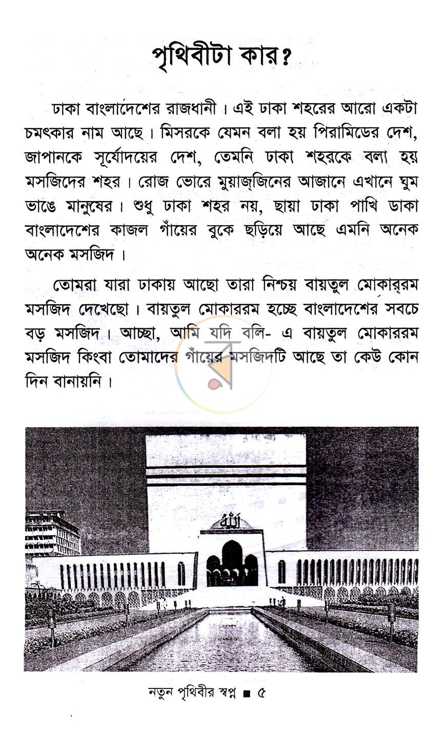 পাতা 4