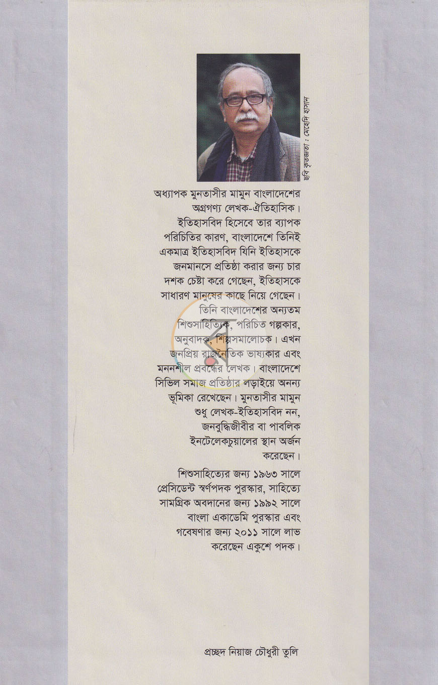 পাতা 10