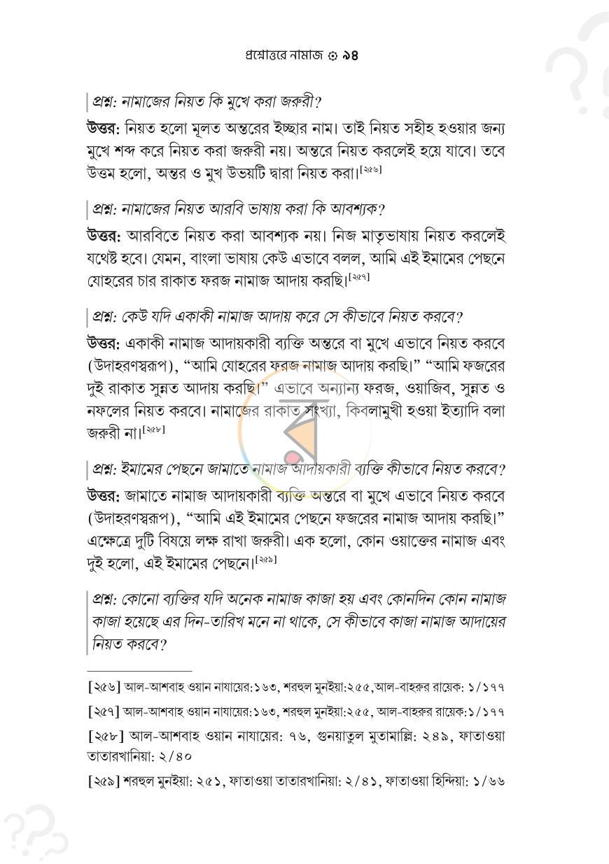 পাতা 20