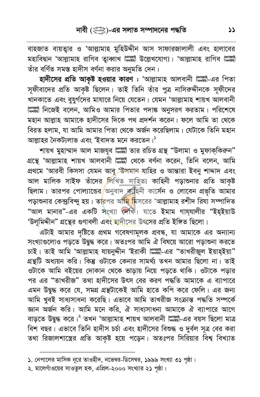 পাতা 10