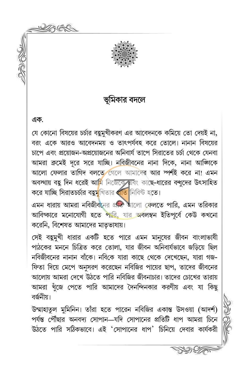 পাতা 15