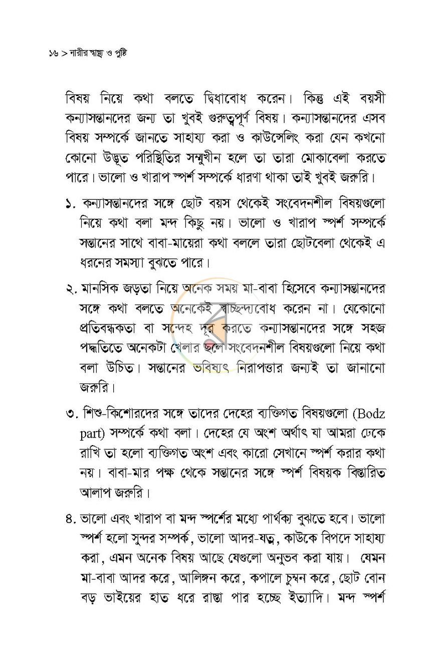 পাতা 9