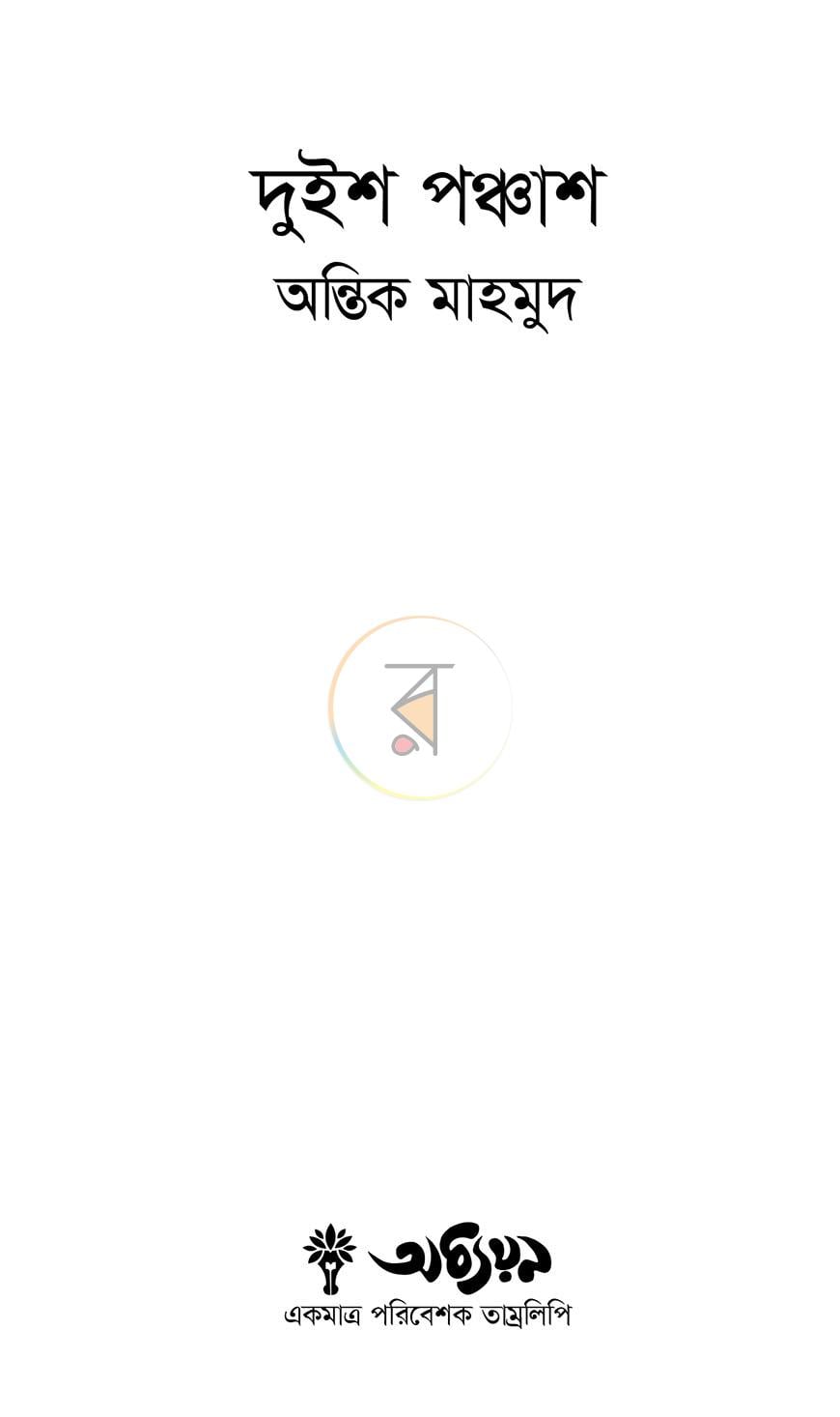 পাতা 1