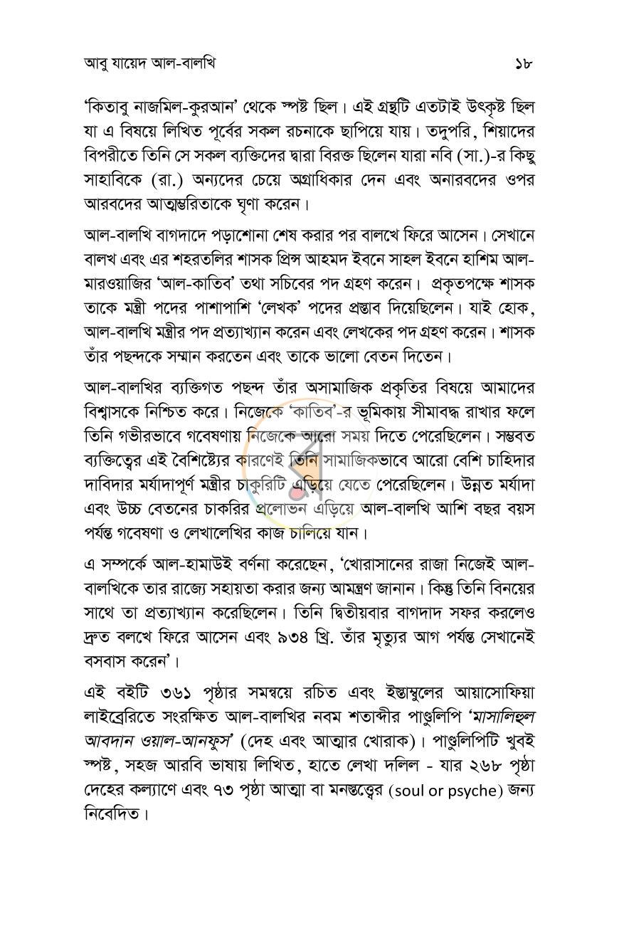 পাতা 17