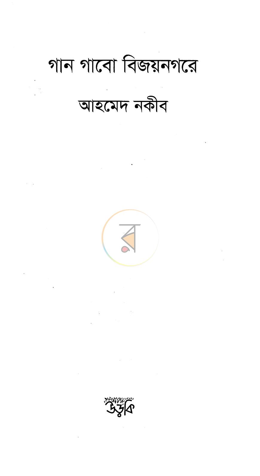 পাতা 1