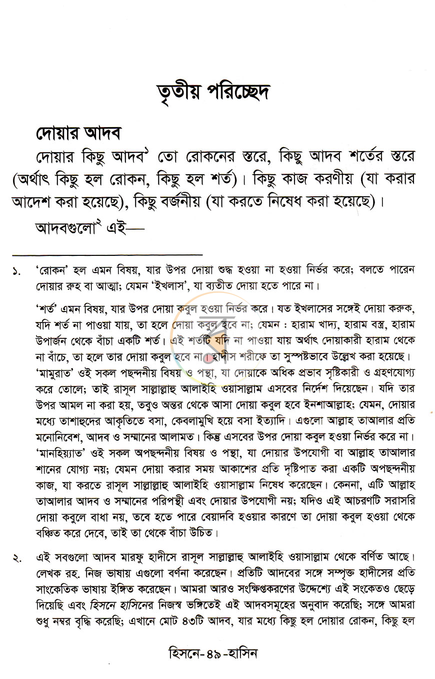 পাতা 12