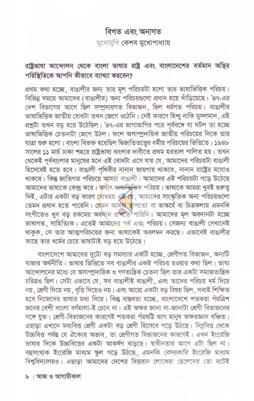 পাতা 6