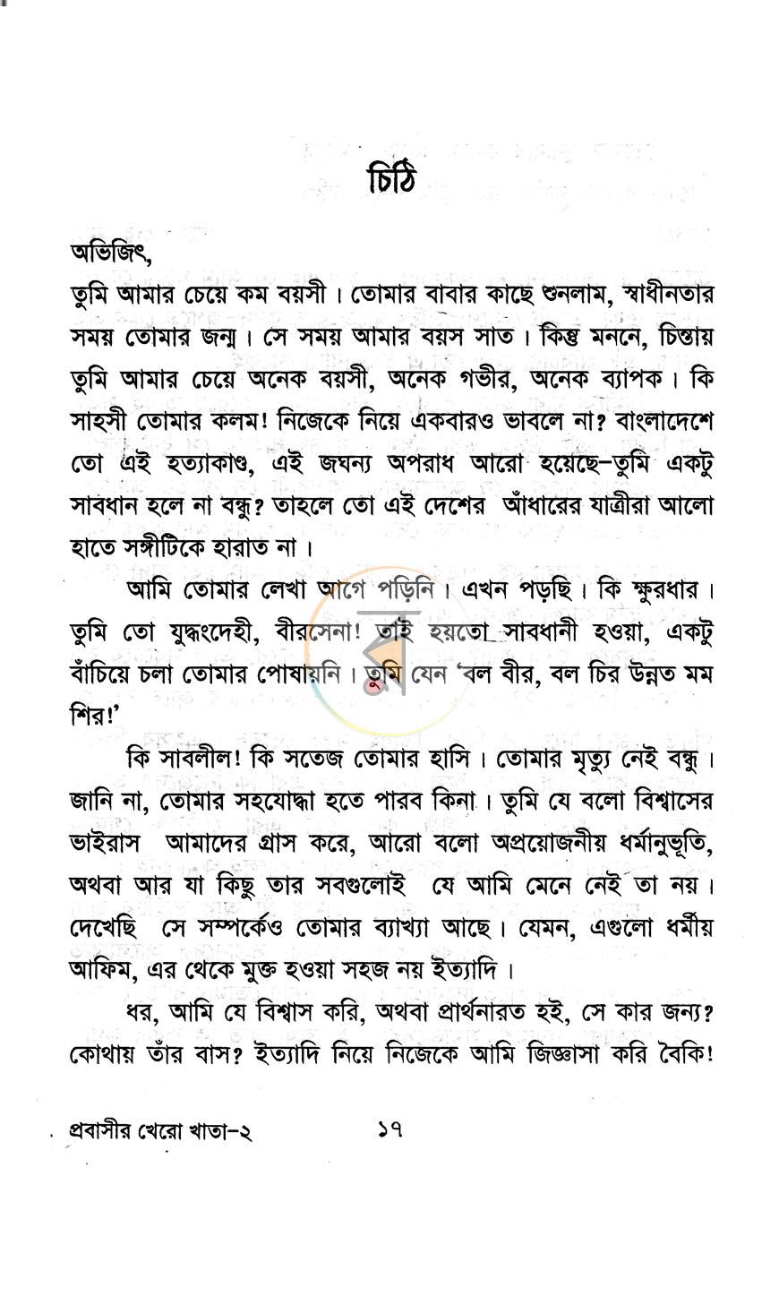 পাতা 11