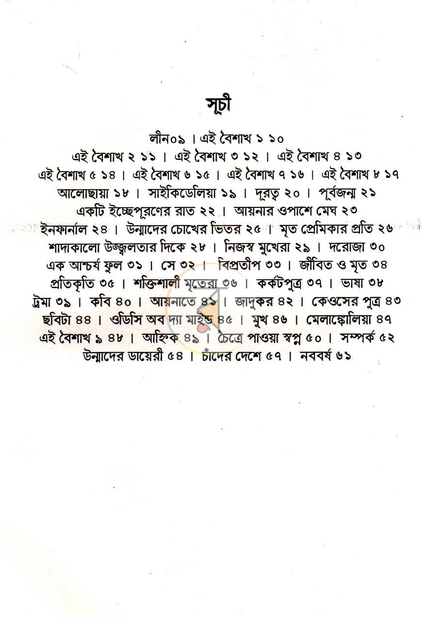 পাতা 2