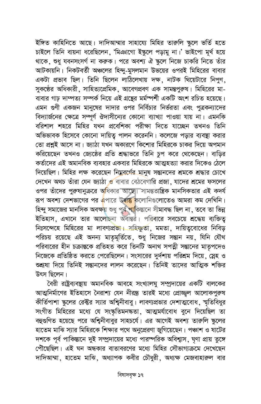 পাতা 13