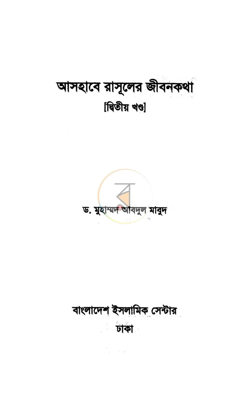 পাতা 1