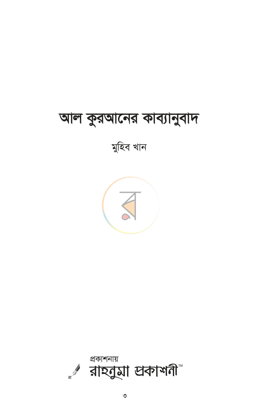 পাতা 1