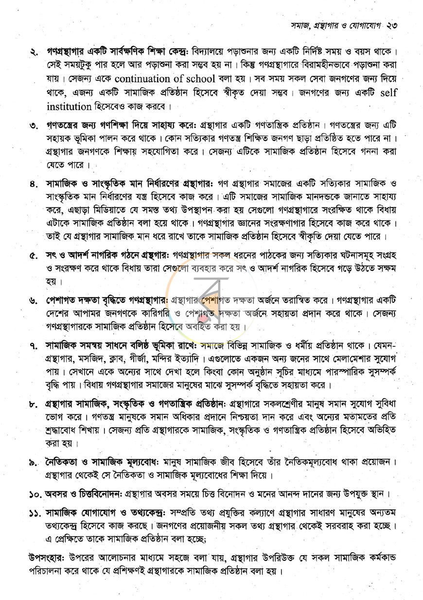 পাতা 13