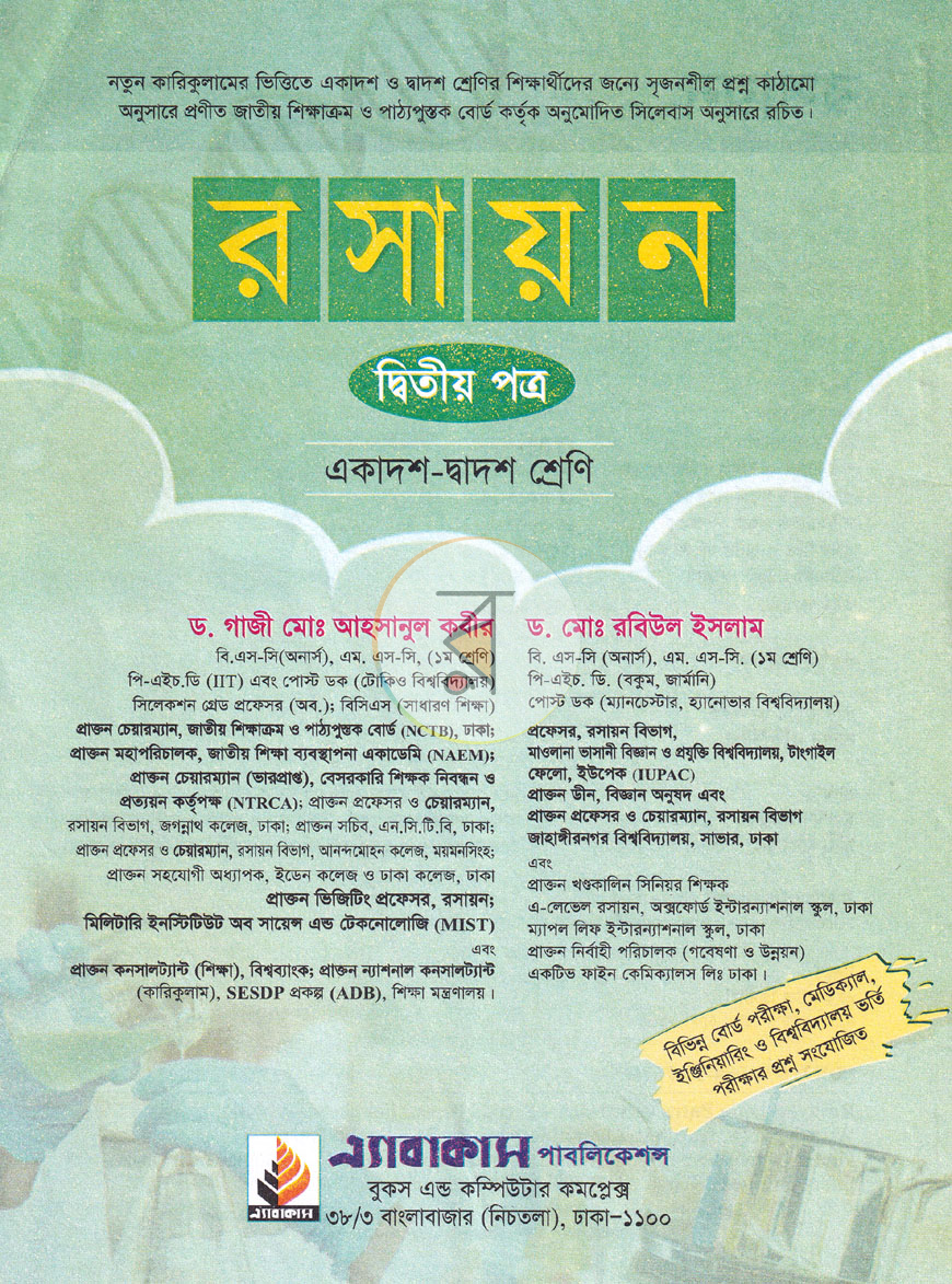 পাতা 1