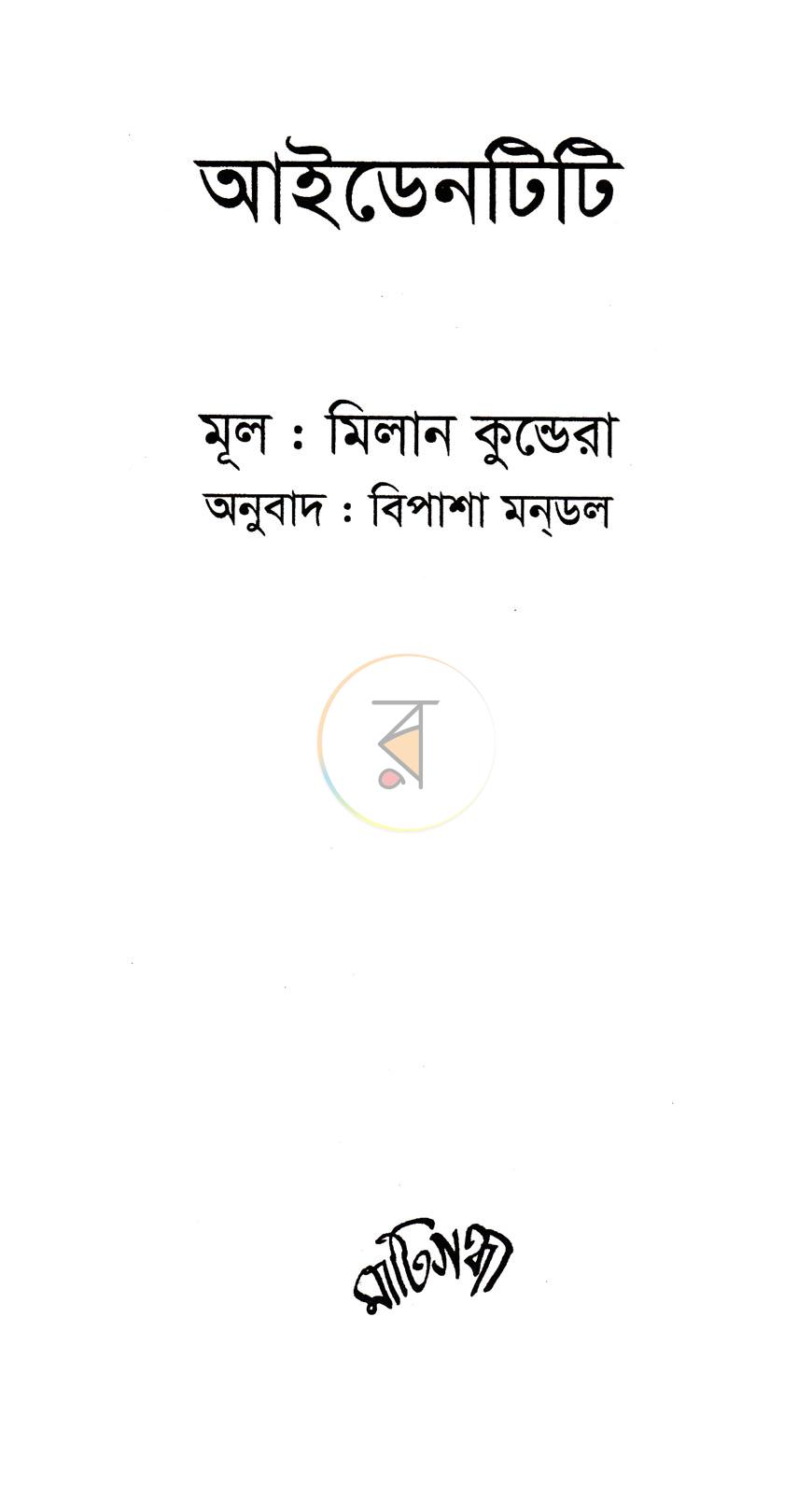 পাতা 1