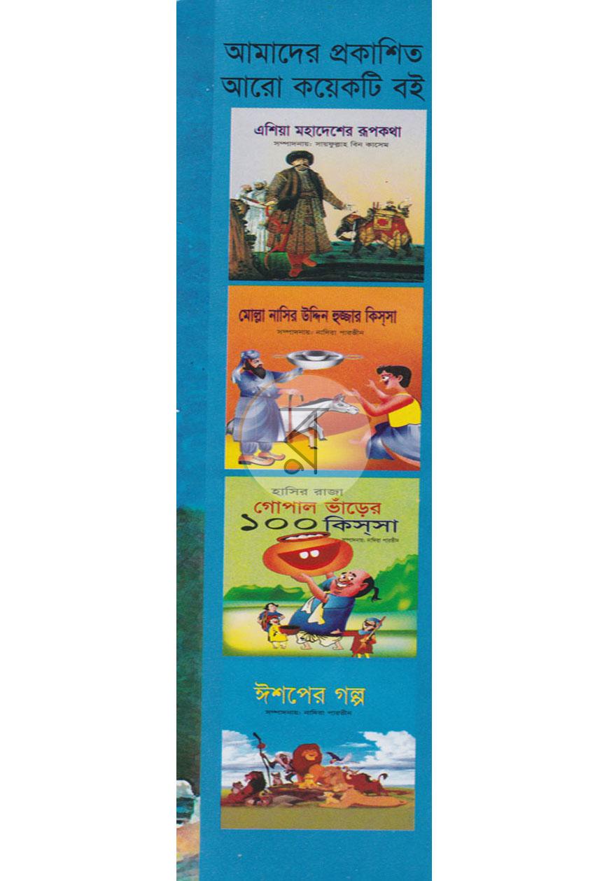 পাতা 1