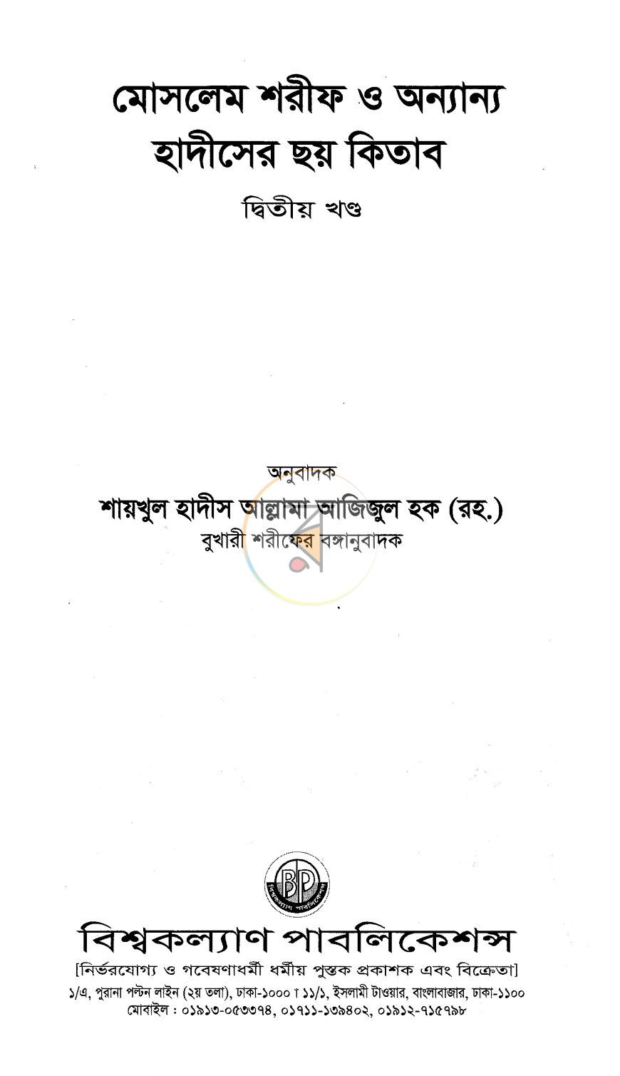 পাতা 1
