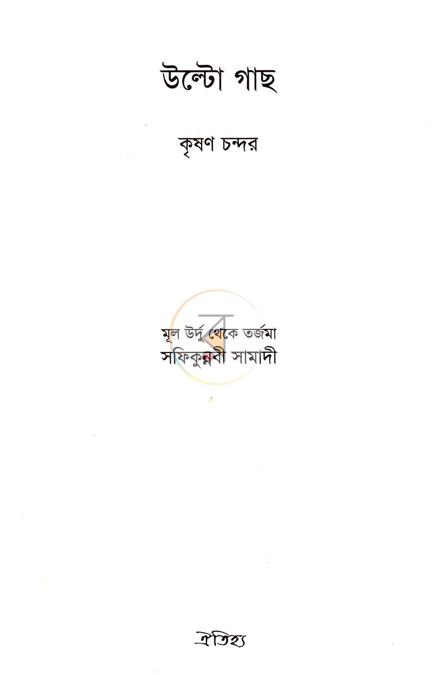 পাতা 2